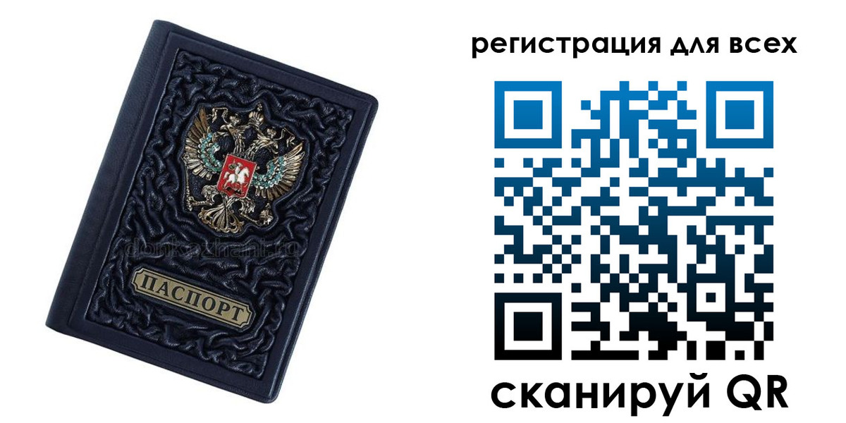 регистрация для дет. сада в Мелеузе