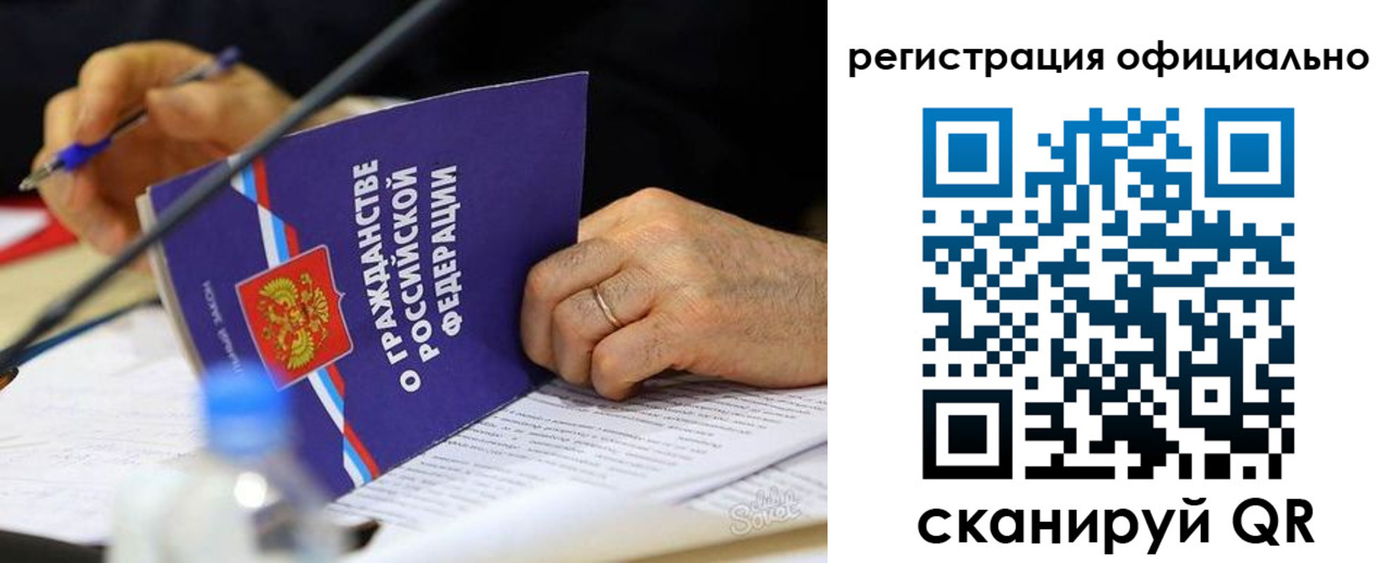 прописка 2025 в Мелеузе